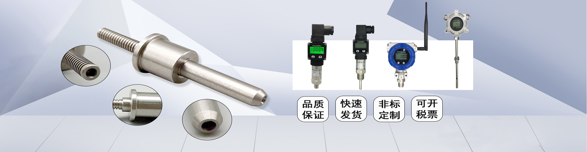 非标定制传感器